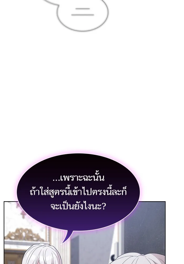 ผู้เล่นขั้นเทพแห่งหอคอยฝึกสอน ตอนที่ 192 รูปที่ 38