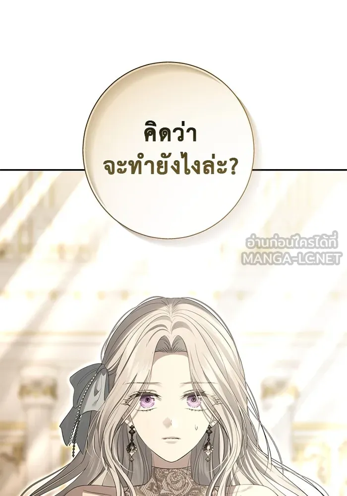 เกมรักด่านสุดท้ายจับนายพระเอก ตอนที่ 3 รูปที่ 30