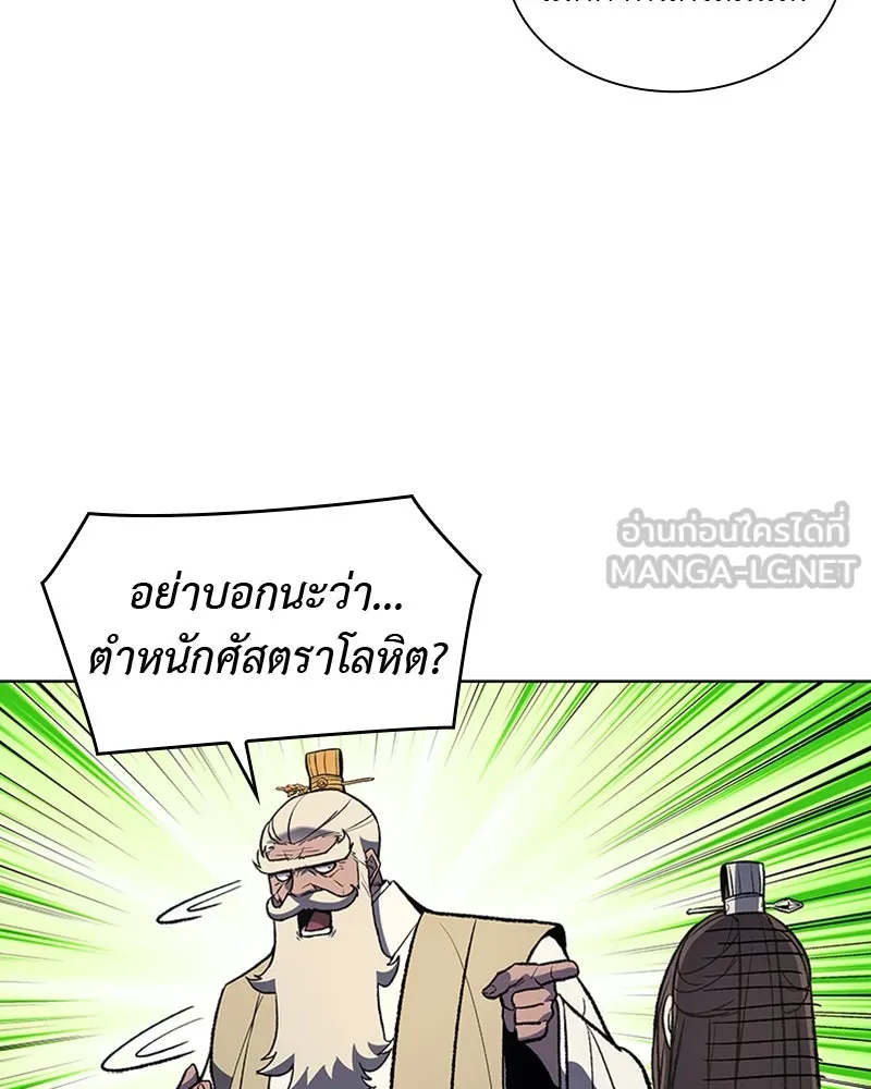 เกิดอีกทีเป็นว่าที่ประมุขลัทธิมาร ตอนที่ 22 รูปที่ 27