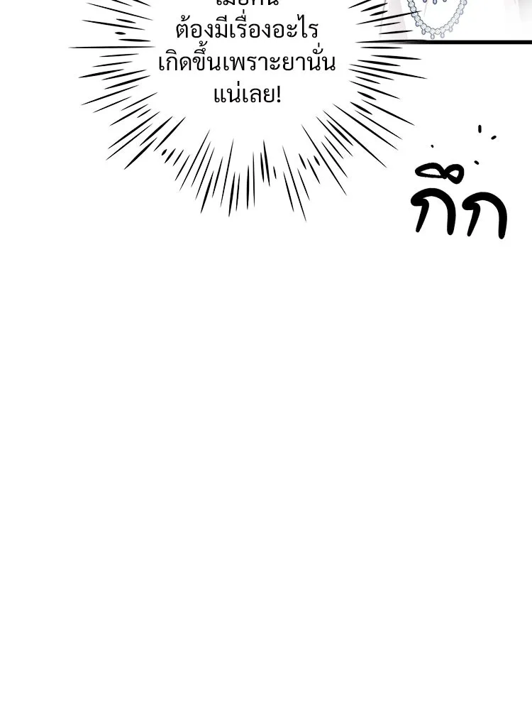 Bring the Love ตอนที่ 92 รูปที่ 23