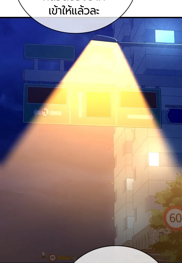 มือพิพากษา ตอนที่ 22 รูปที่ 68