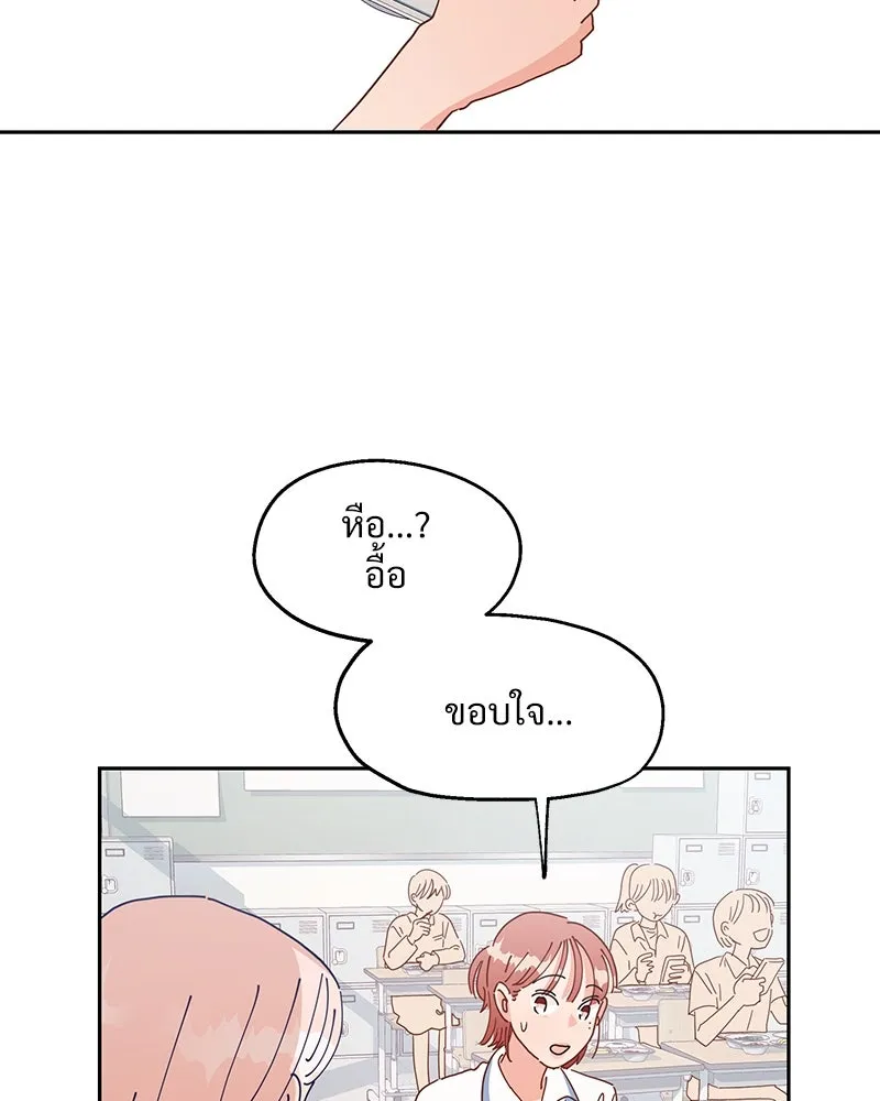 Pyramid Game เกมพีระมิด ตอนที่ 2 รูปที่ 98