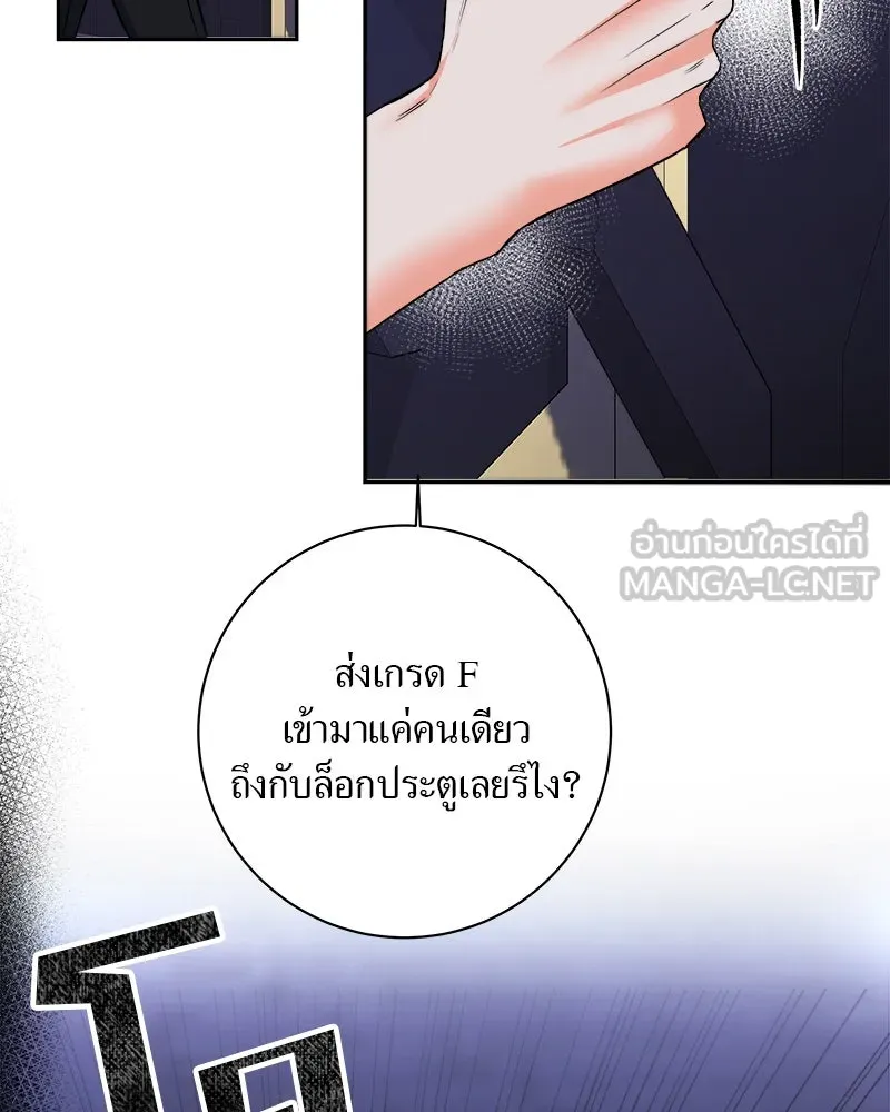 แด่ความเกลียดชัง ตอนที่ 5 รูปที่ 96