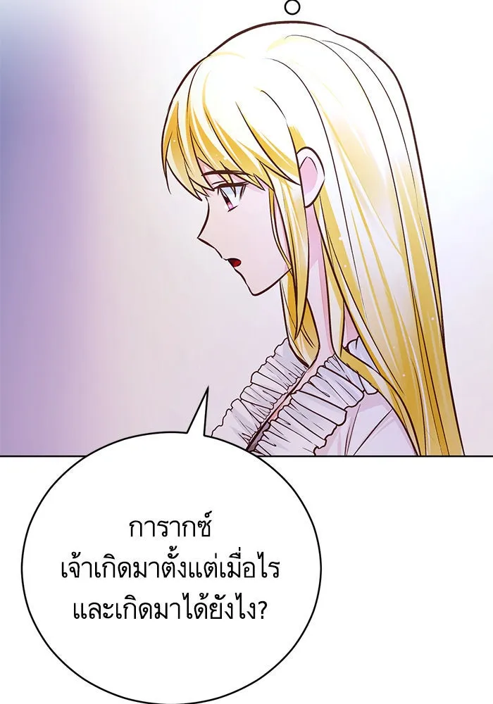 บุตรีดยุกขอไม่แต่งงานbrกับหนุ่มในฝัน ตอนที่ 58 รูปที่ 76