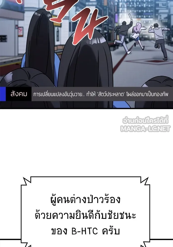 วายร้ายก็อยากมีรัก ตอนที่ 16 รูปที่ 108