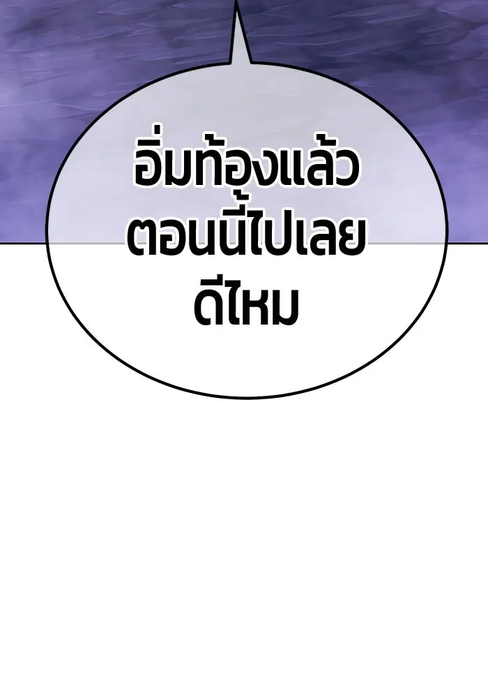 +99 ท่อนไม้พร้อมบวก ตอนที่ 18 ผู้เล่นปนเปื้อน vs พีซ (7) รูปที่ 79