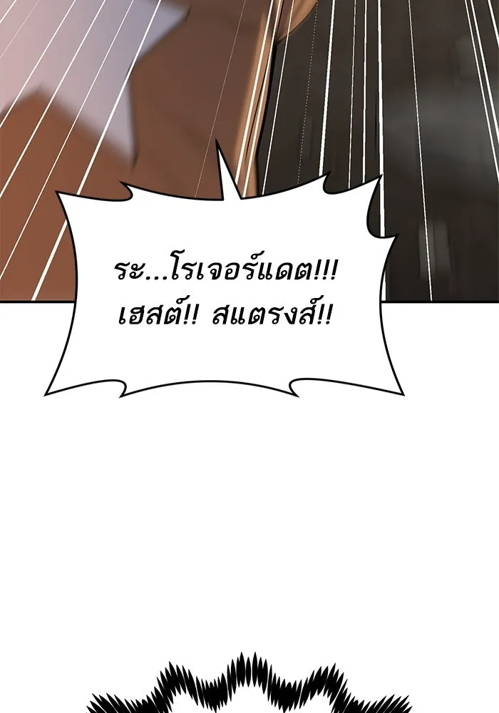 ยอดคนเลเวลทะลุ ตอนที่ 29 บุกทางเหนือ รูปที่ 139