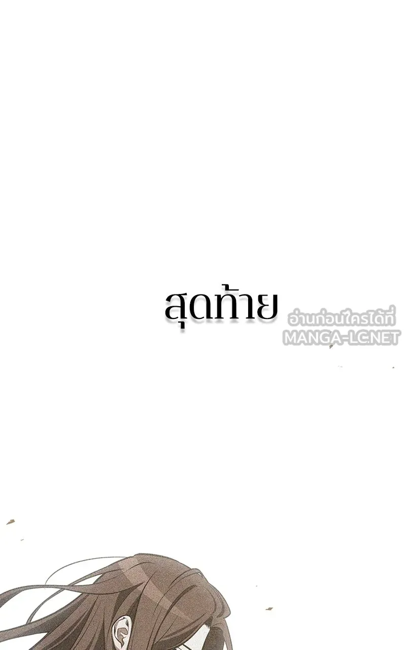 Omniscient Reader อ่านชะตาวันสิ้นโลก ตอนที่ 34 สิ่งที่กินไม่ได้ (6) รูปที่ 18