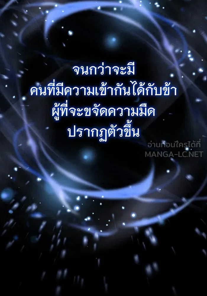 จอมเวทเกิดใหม่ในรอบ 66666 ปี ตอนที่ 98 รูปที่ 93