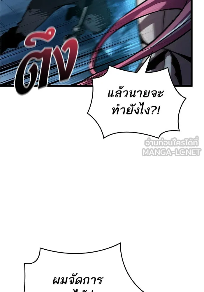หลังวันสิ้นโลก ตอนที่ 77 รูปที่ 60