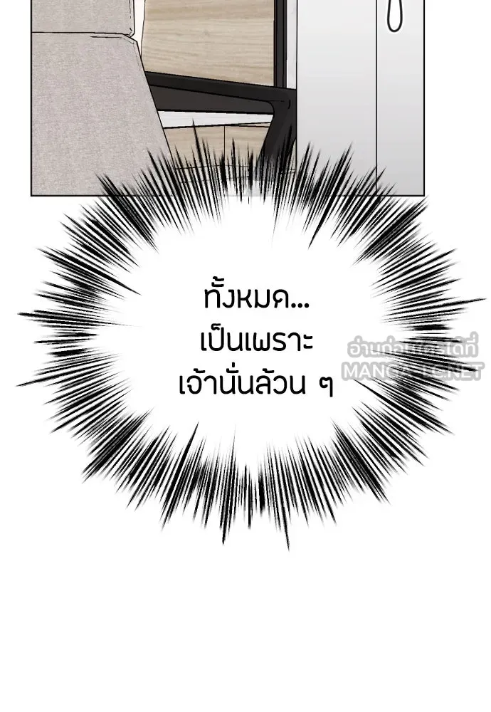 วิธีหนีตายจากนิยายโรคจิต ตอนที่ 78 รูปที่ 90