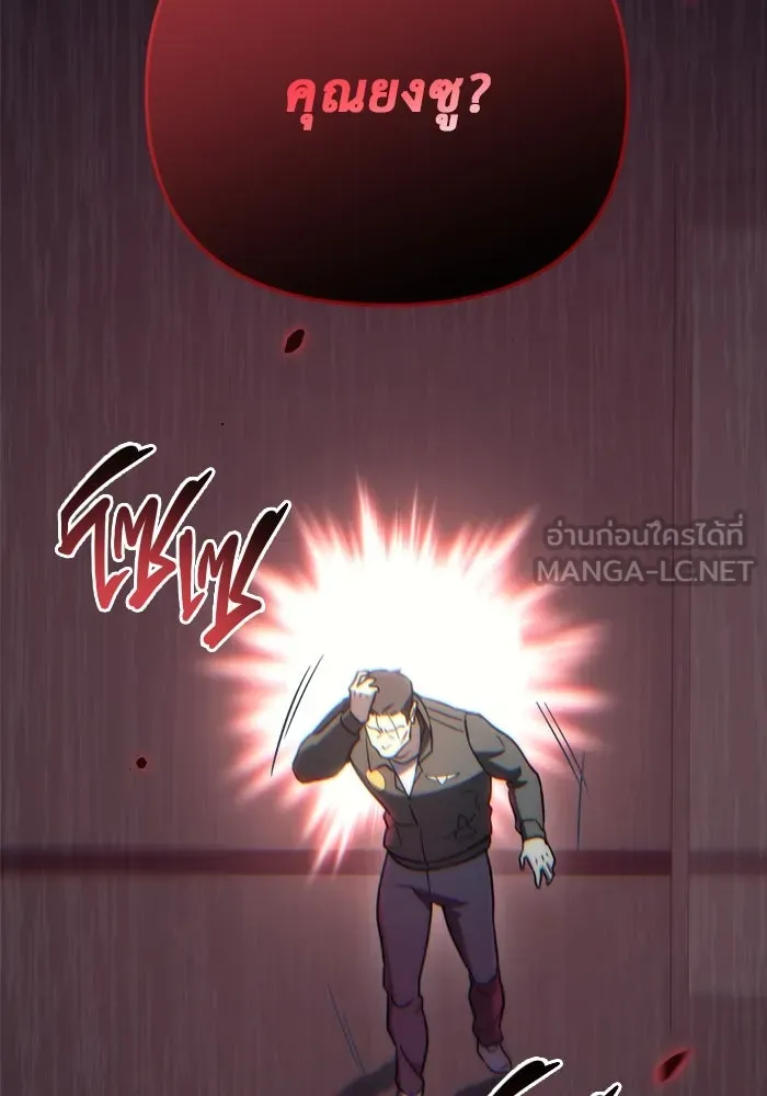 โกดังลับหลังโลกแตก ตอนที่ 14 รูปที่ 123