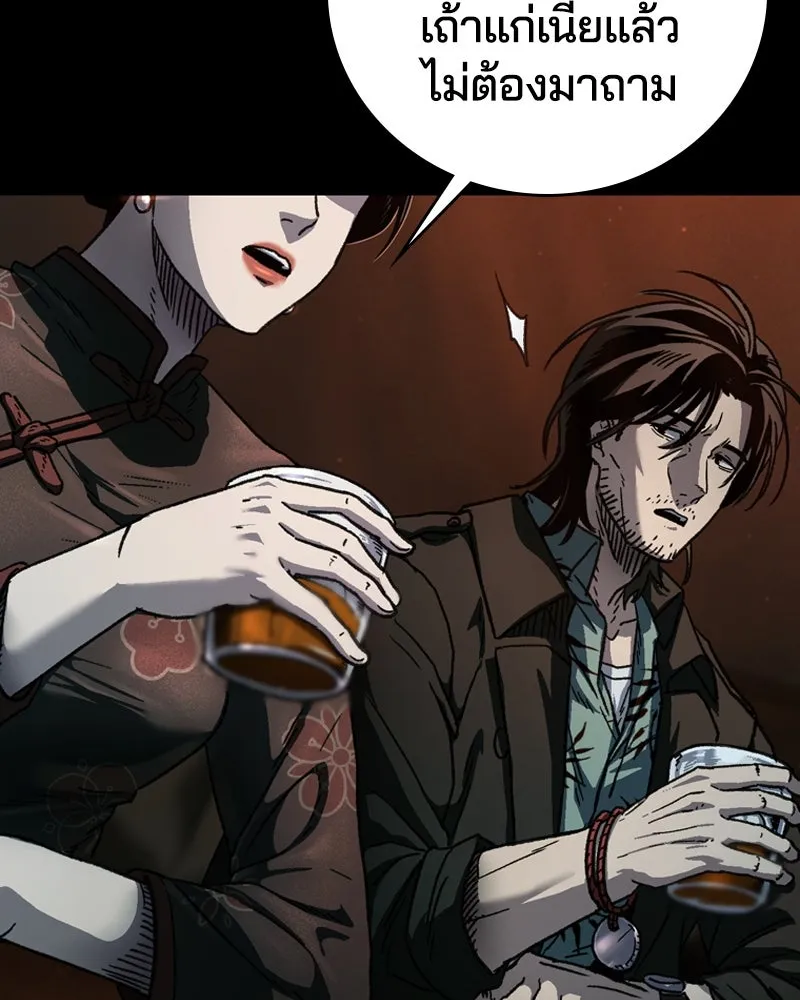 เกาลูน  ซาโรกา ตอนที่ 4 รูปที่ 16