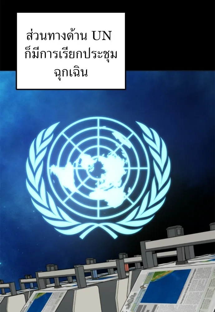 ผู้เชี่ยวชาญวันสิ้นโลก ตอนที่ 18 รูปที่ 128