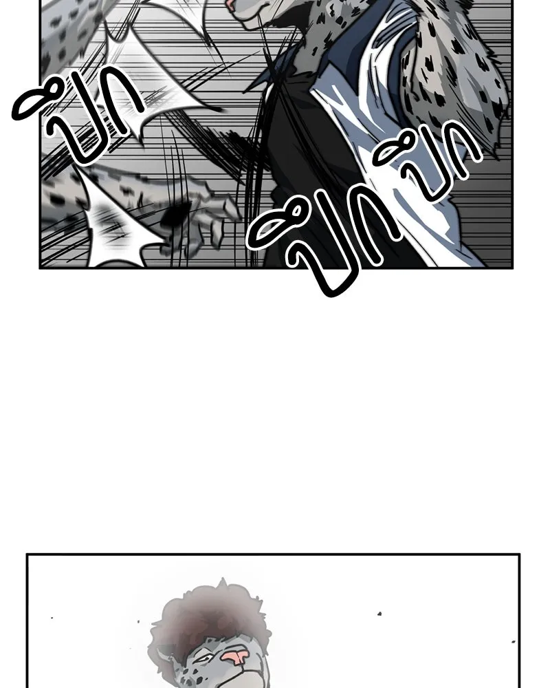 โรงเรียนสัตว์กินเนื้อ ตอนที่ 83 รูปที่ 55