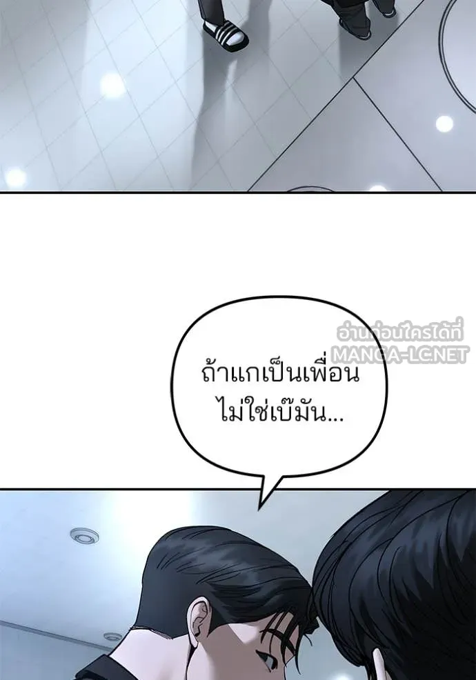 เลวฟาดเลว ตอนที่ 172 รูปที่ 33