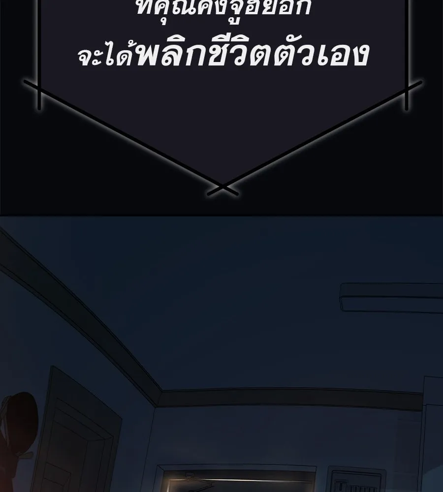 คอลเซ็นเตอร์เปลี่ยนชีวิต ตอนที่ 2 การกลับมาของสายปริศนา รูปที่ 58