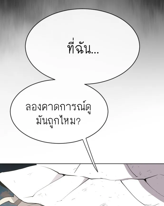 ยุคแห่งยอดมนุษย์ ตอนที่ 52 รูปที่ 52