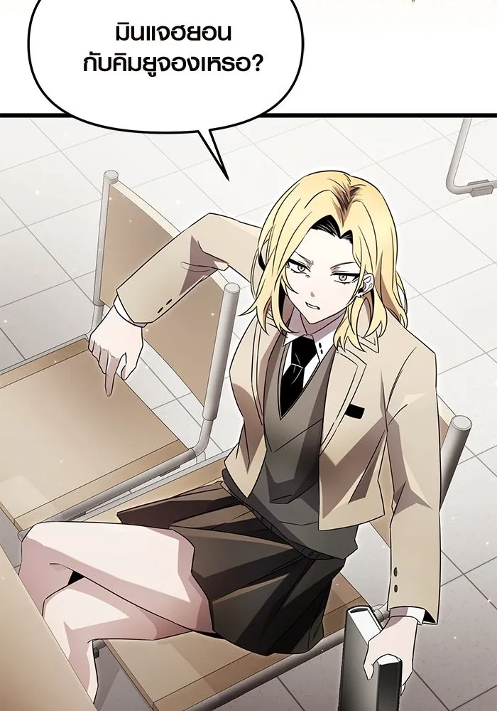 พลิกชะตาคว้าไอเทมระดับเทพ ตอนที่ 67 รูปที่ 5