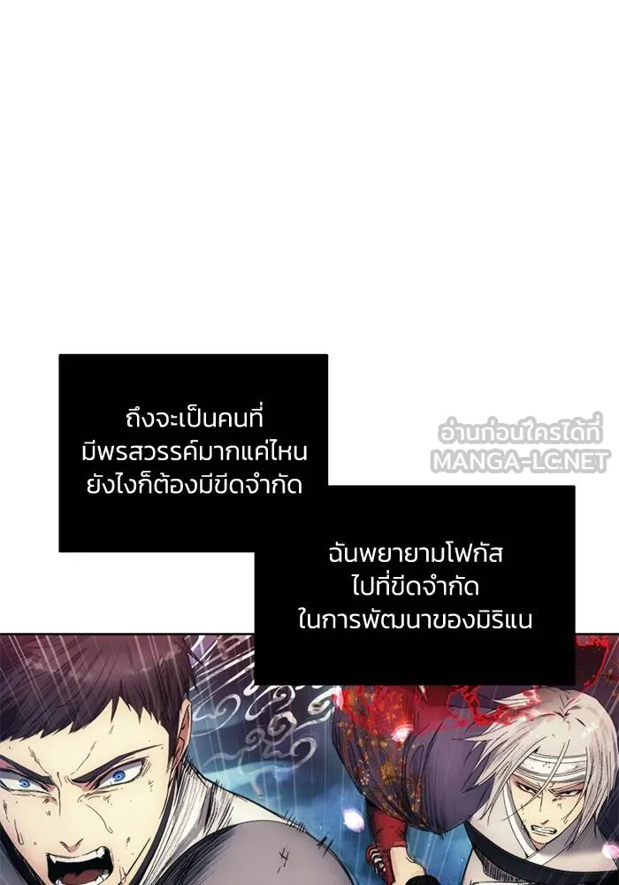 ศึกชิงบัลลังก์เทพเจ้ ตอนที่ 108 รูปที่ 3