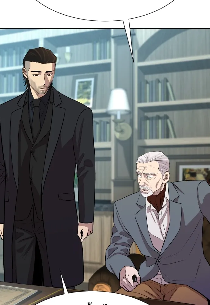 หลานอัจฉริยะของราชาเงินกู้ ตอนที่ 15 รูปที่ 109