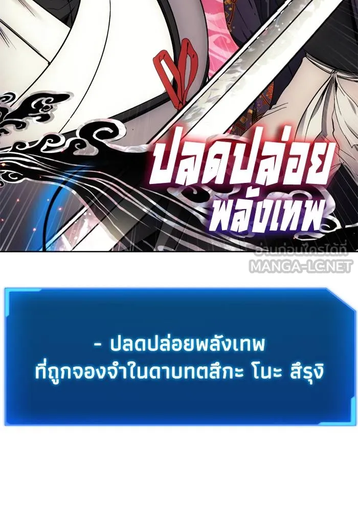 ศึกชิงบัลลังก์เทพเจ้ ตอนที่ 106 รูปที่ 93