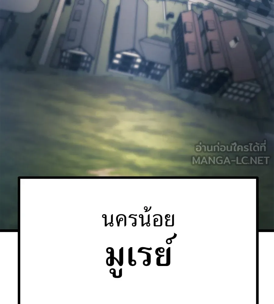 จอมเวทคนเลี้ยงแกะ ตอนที่ 6 รูปที่ 105
