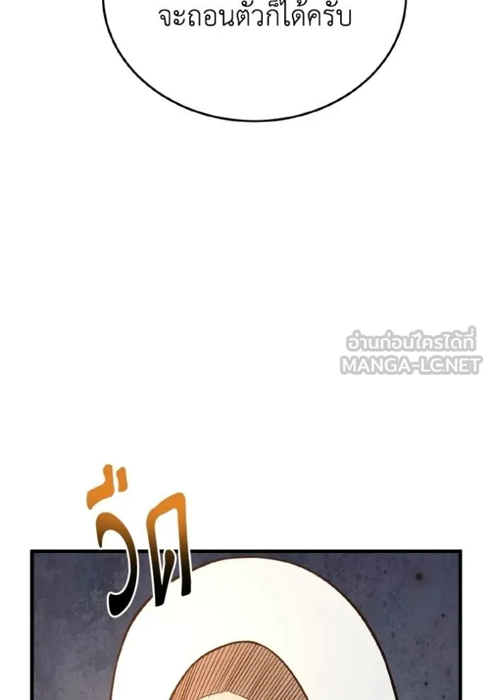 อัจฉริยะนอกคอก ตอนที่ 145 รูปที่ 86