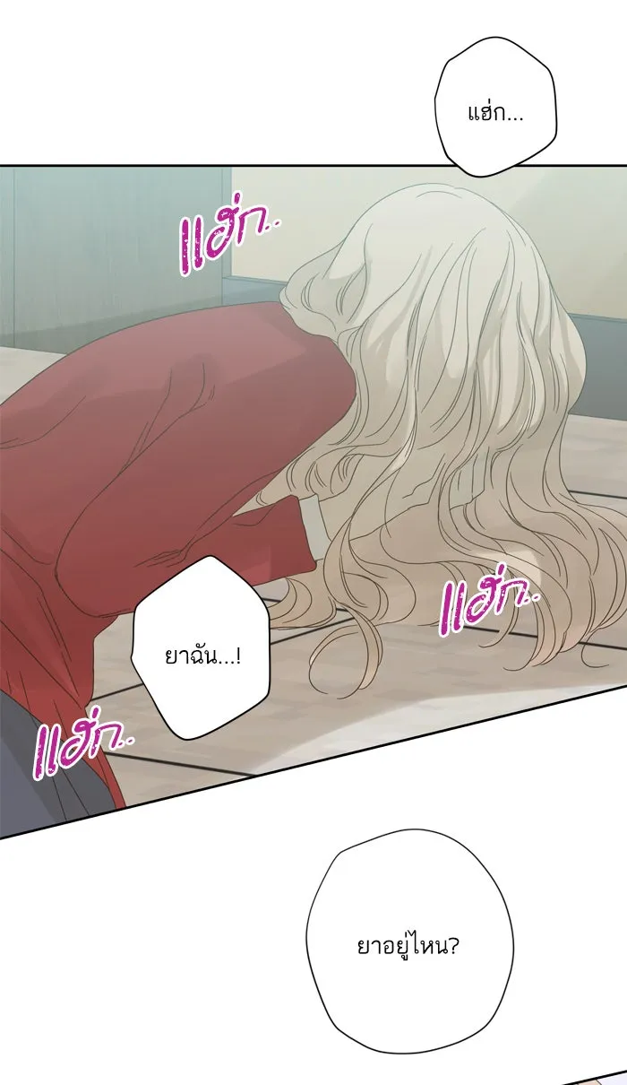 ฉันมันร้าย หรือเพราะโลกไม่น่ารัก ตอนที่ 55 รูปที่ 62