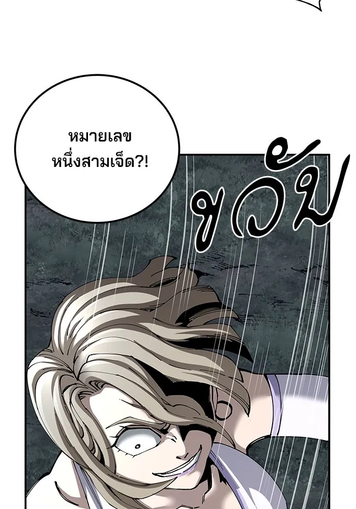 คุณปู่จอมยุทธกับหลานสาวสุดแกร่ง ตอนที่ 96 รูปที่ 128