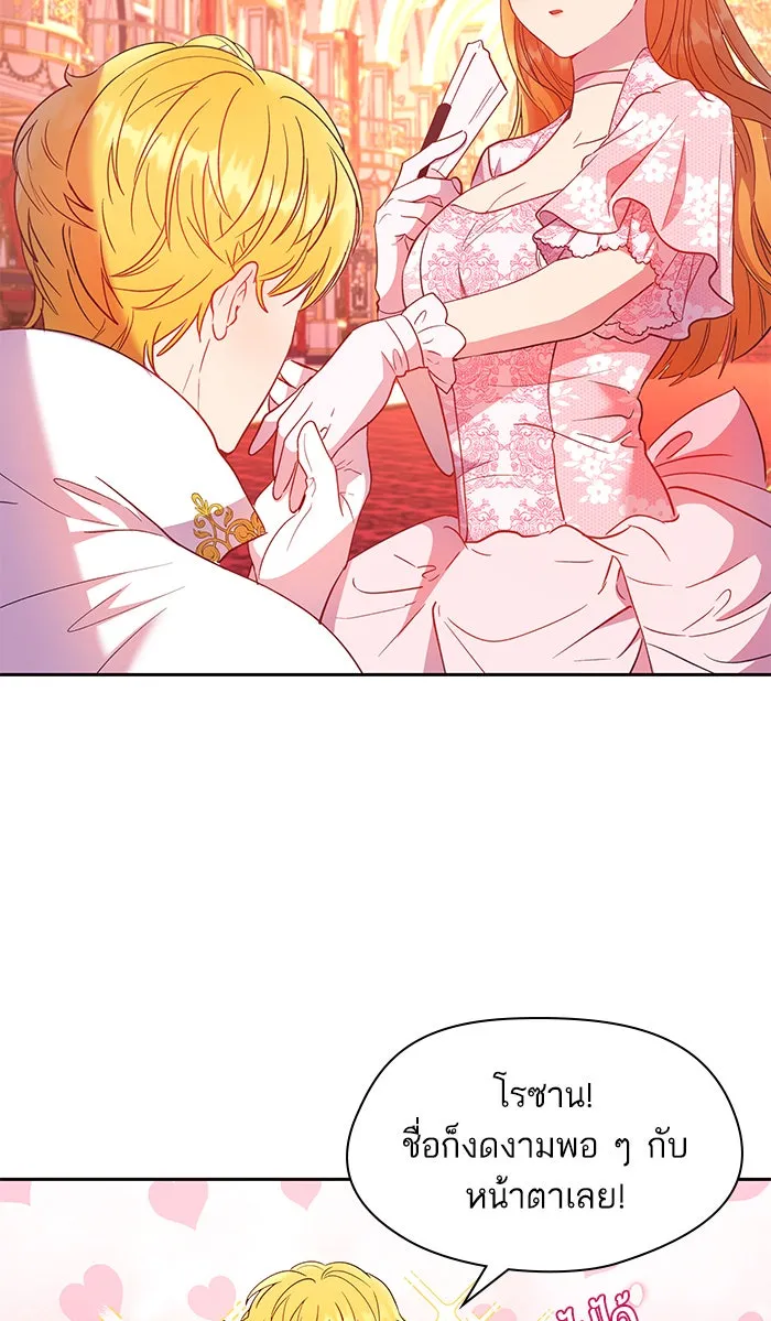 หวานใจสุดโหดโหมดเชื่อง ตอนที่ 14 รูปที่ 58