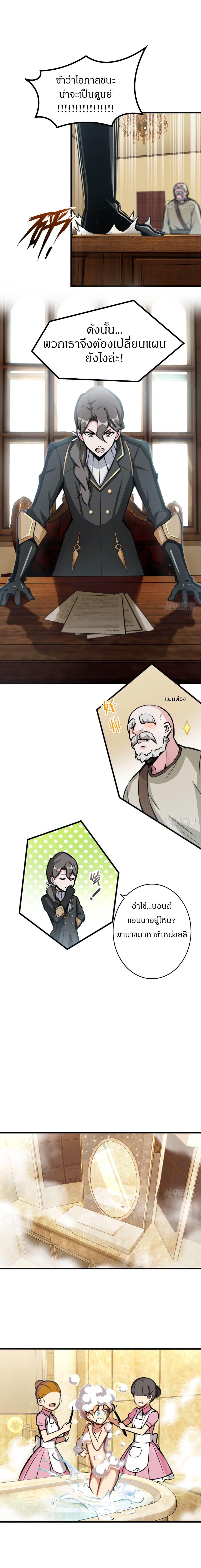 Release That Witch ตอนทื่ 5 รูปที่ 5