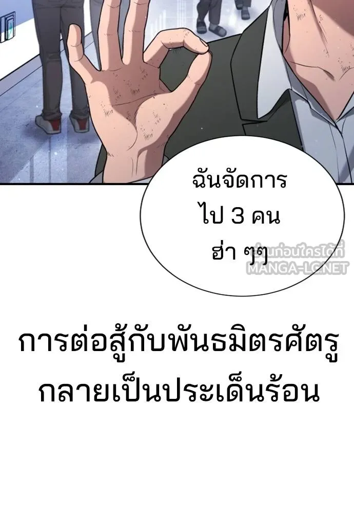 คูเซรา ตอนที่ 21 รูปที่ 31