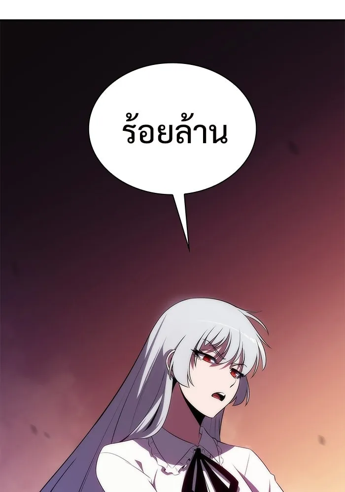 ผู้เล่นหน้าใหม่เลเวลแมกซ์ ตอนที่ 36 เจ้าของอาธารัคเซีย รูปที่ 70