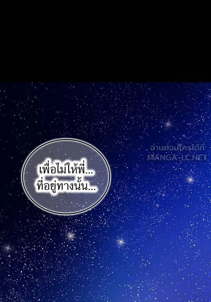 ฮันเตอร์สกิลโกง ตอนที่ 27 รูปที่ 100