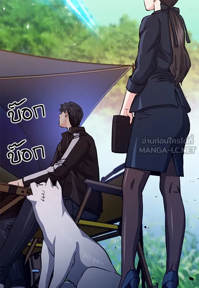 ดรูอิดแห่งสถานีโซล ตอนที่ 111 รูปที่ 21