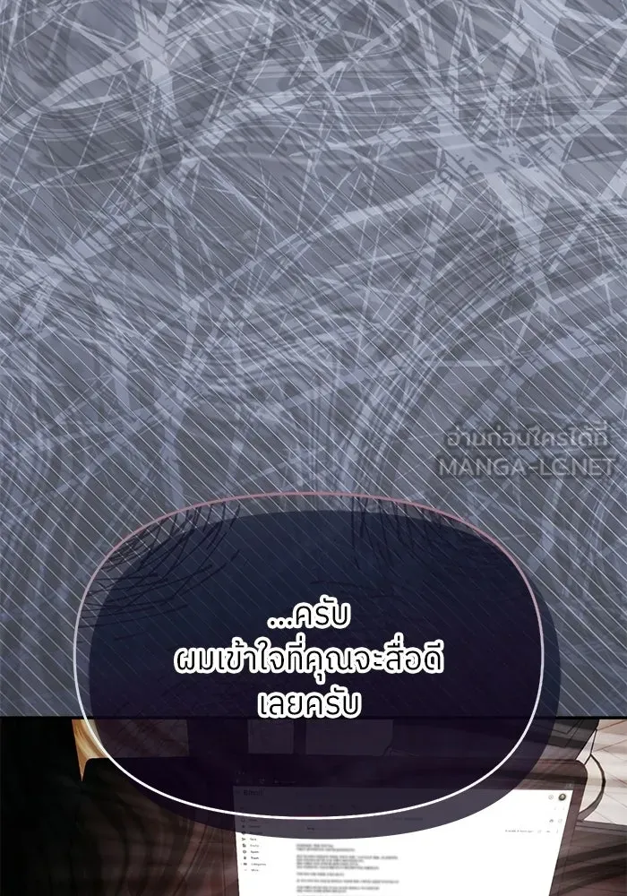 ย้อนเวลามาเป็นมักเน่ ตอนที่ 70 รูปที่ 12