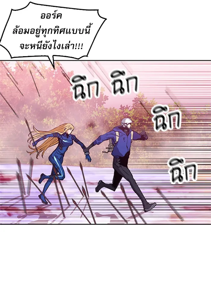 ดรูอิดแห่งสถานีโซล ตอนที่ 26 รูปที่ 133