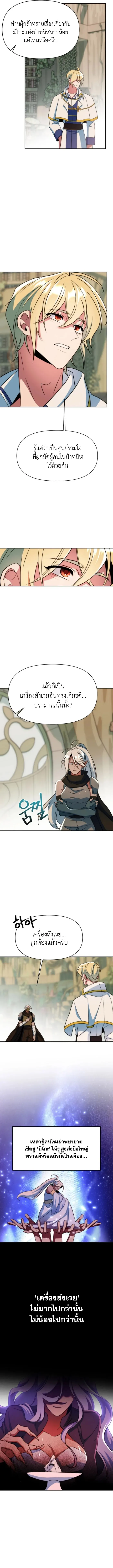 Archmage Transcending Through Regression ตอนที่ ตอนที่ 141 รูปที่ 2