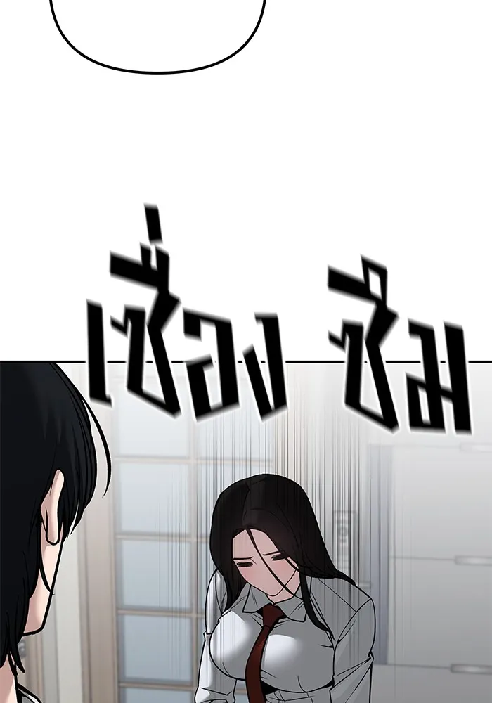 เลวฟาดเลว ตอนที่ 96 รูปที่ 88