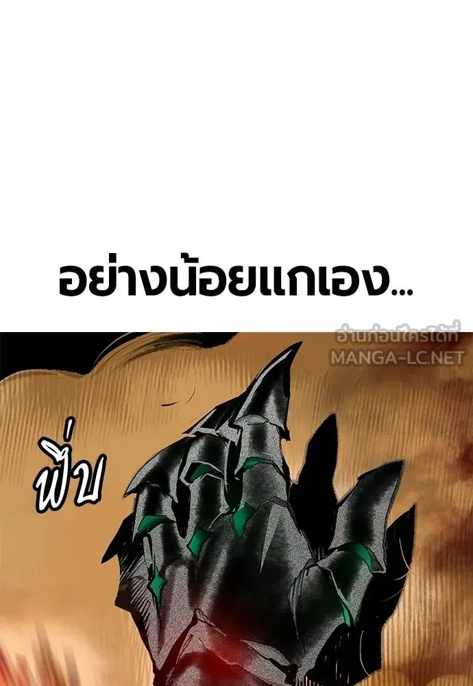 Jungle Juice ตอนที่ 194 รูปที่ 88