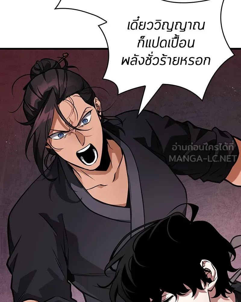 Omniscient Reader อ่านชะตาวันสิ้นโลก ตอนที่ 44 นักต้มตุ๋น (3) รูปที่ 33