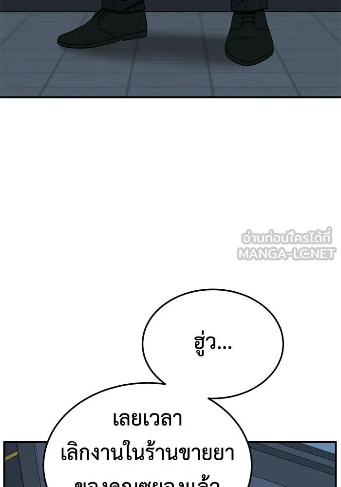 ช่วยเปลี่ยนฉันที ตอนที่ 183. คโยแทฮี 23 รูปที่ 156