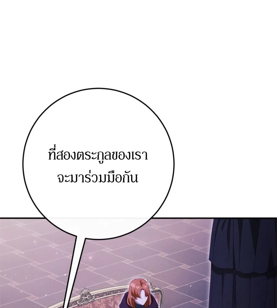 เบื้องหลังรอยยิ้มของเจ้าหญิง ตอนที่ 36 รูปที่ 64