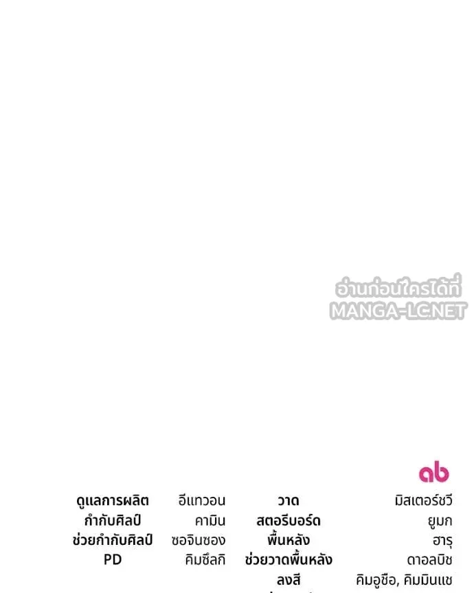 ถ้าเป็นนางร้าย ตอนที่ 19 รูปที่ 144