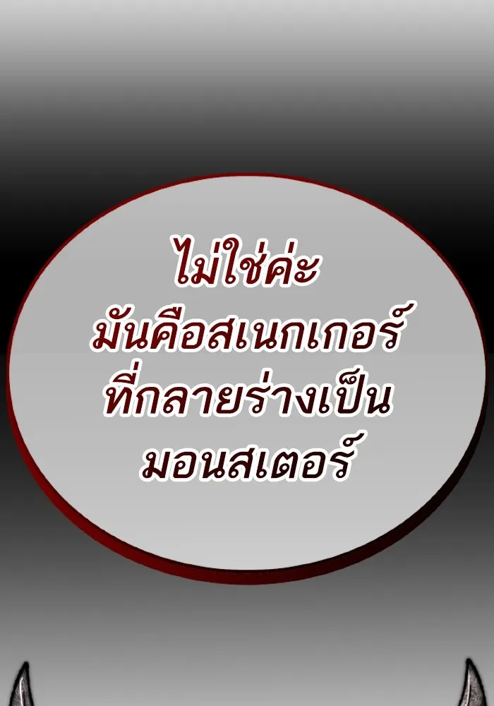 ยอดคนเลเวลทะลุ ตอนที่ 73 ไล่ล่า รูปที่ 151