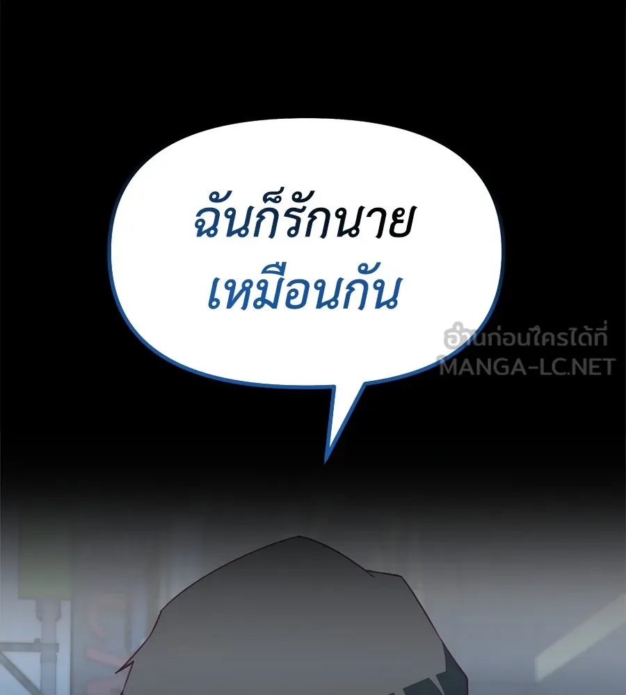 Spy House ตอนที่ 31 รูปที่ 12