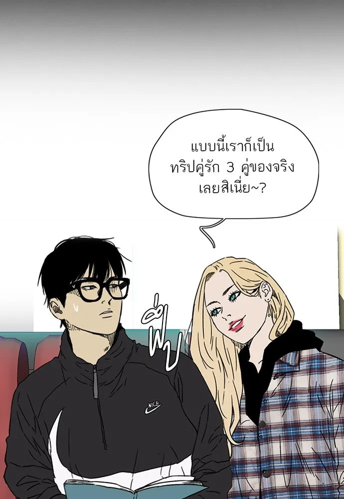 ปั่นสู้ฝันbrWind Breaker ตอนที่ 88 รูปที่ 80