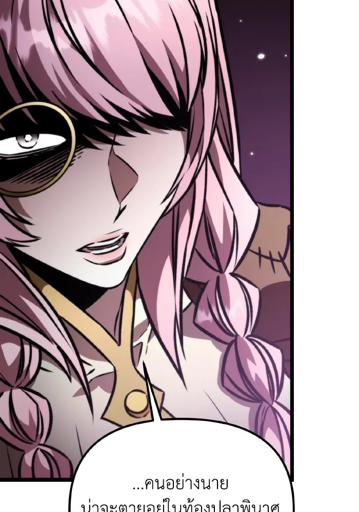 การแข่งขันของผู้เกิดใหม่ ตอนที่ 50 รูปที่ 22