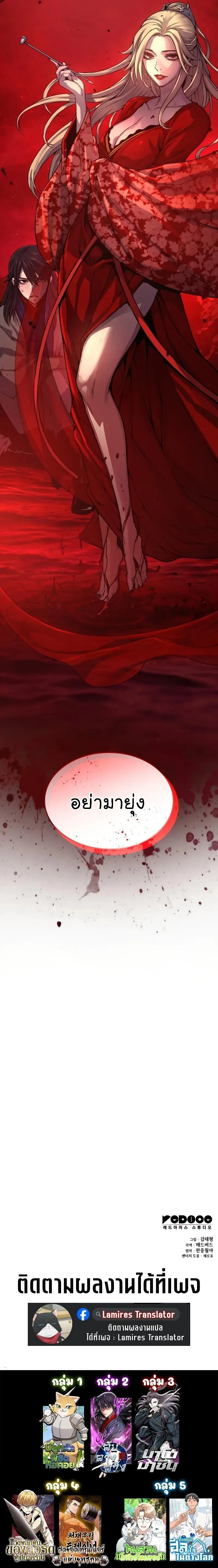 Myst Might Mayhem ตอนที่ ตอนที่ 105 รูปที่ 14